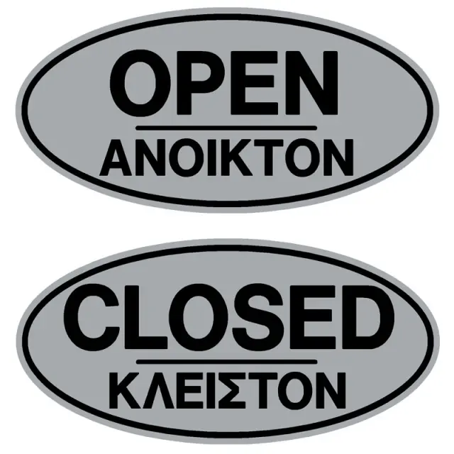 Πινακίδα Σήμανσης Ανοικτόν/Κλειστόν PVC 85x200mm