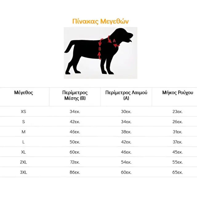 Pet Interest Αδιάβροχο Μπουφάν με Κουκούλα Κόκκινο 3XL 65cm 2