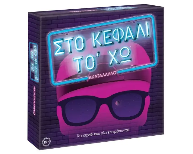 AS Επιτραπέζιο: Στο Κεφάλι Το Χω - Ακατάλληλο (1040-22147)