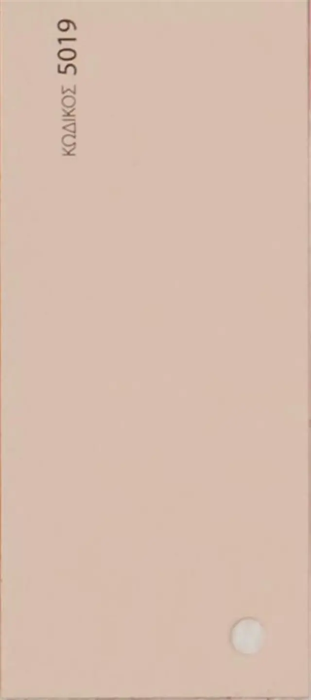 Χρωματιστά Χαρτόνια Α4 Chroma 5019 Σομόν 100φ 190gsm/ 10851 (CHROM)