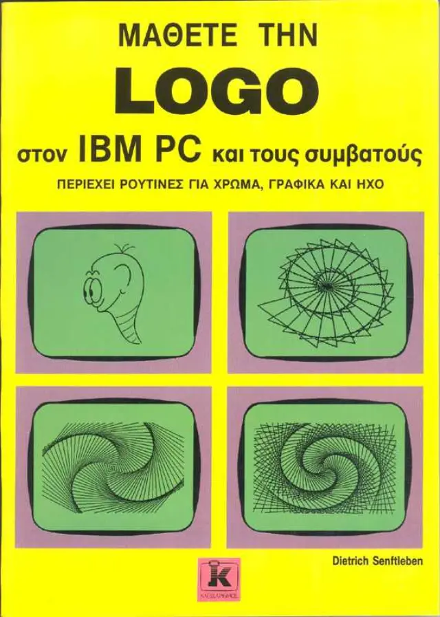 Μάθετε την Logo