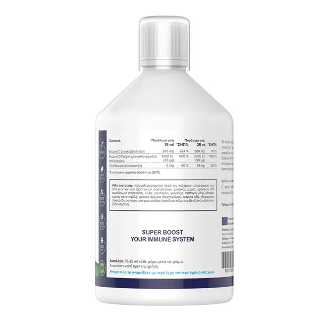 Βιταμίνη C + D3 + Zinc γεύση Πορτοκάλι • Natural Vitamins • 500ml 2
