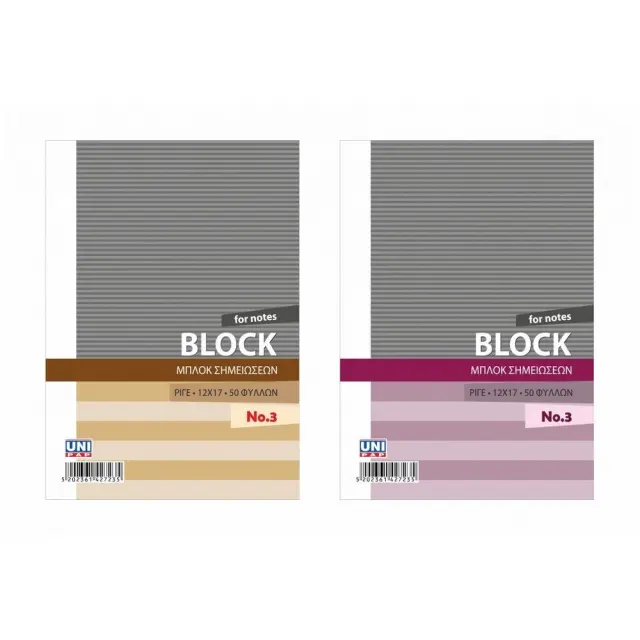 Μπλοκ Κολλητό Ριγέ 12x17 50 φύλλα Ν3