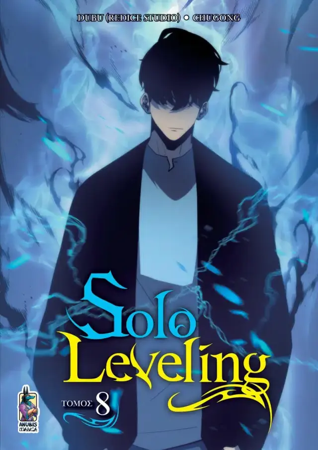 Solo Leveling, Τόμος Η’