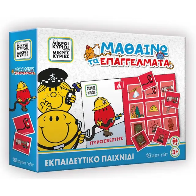 Χάρτινη Πόλη® Επιτραπέζιο Παιχνίδι: Μικροί Κύριοι Μικρές Κυρίες- Μαθαίνω τα Επαγγέλματα
