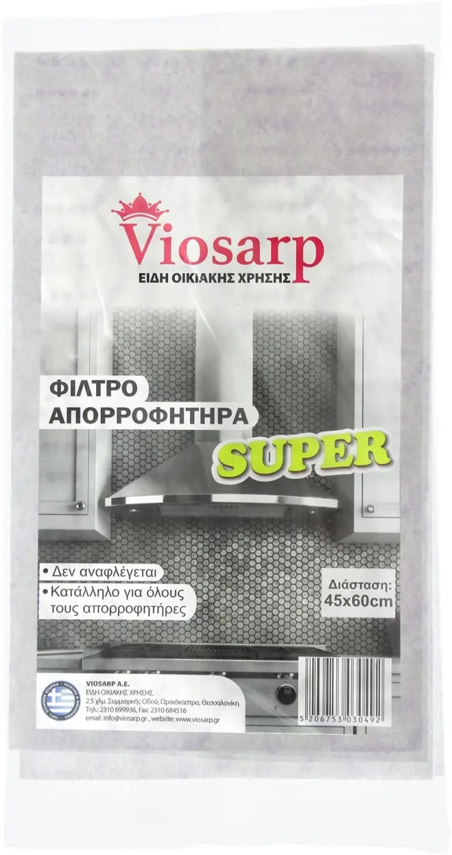 Viosarp Νο60 Super Φίλτρο Απορροφητήρα 45x60cm