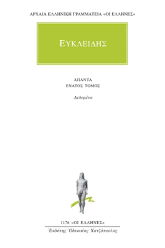Δεδομένα