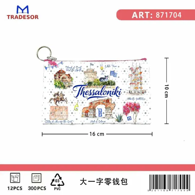 Πορτοφόλι Souvenir μπρελόκ - Σετ 10pcs - PVC - Thessaloniki - 16*10cm - 871704 2