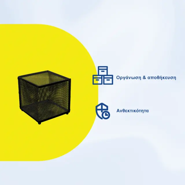 Μεταλλική Μολυβοθήκη με Πλέγμα 13x13x13cm Άσπρο ή Μαύρο 2