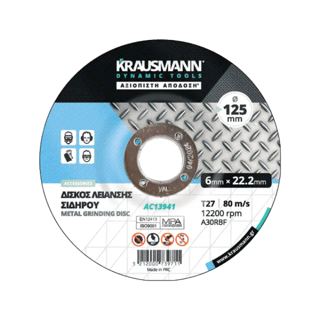 ΔΙΣΚΟΙ ΛΕΙΑΝΣΕΩΣ ΣΙΔΗΡΟΥ KRAUSMANN 125