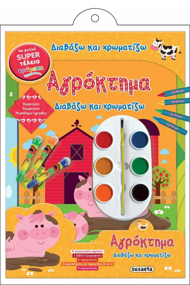 Susaeta Βιβλίο Ζωγραφικής: Διαβάζω και Χρωματίζω - Αγρόκτημα (5+ ετών) 2160