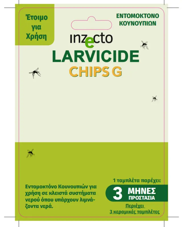 Inzecto Larvicide Chips G Εντομοκτόνο Κουνουπιών Σε Ταμπλέτα 3τμχ. 2