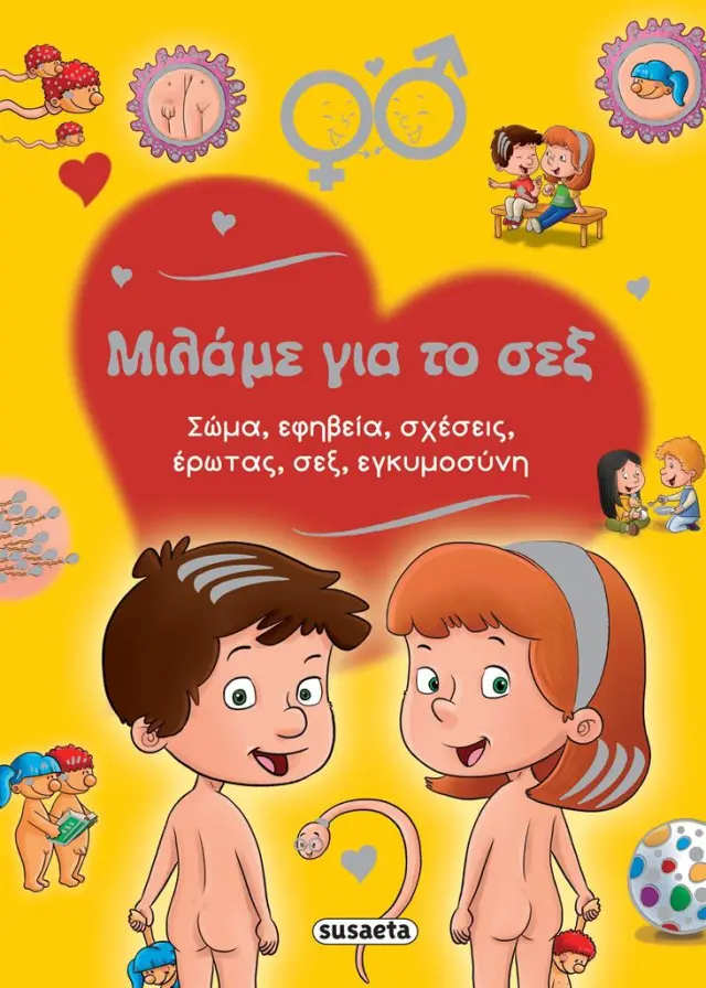Susaeta Εκπαιδευτικό Βιβλίο Μιλάμε για το σεξ για 8+ ετών 2369