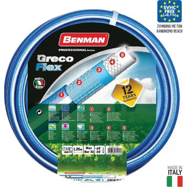 Λάστιχο Ποτίσματος Μπλέ GrecoFlex 1/2″ με επίστρωση 5 Υλικών 25m Benman 77161