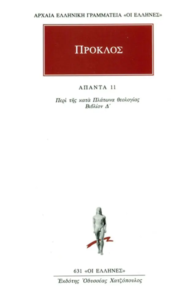 Περί της κατά Πλάτωνα θεολογίας Δ΄