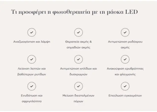 Μάσκα φωτοθεραπείας προσώπου 3 χρωμάτων 64 LED - Beauty Mask 325 2