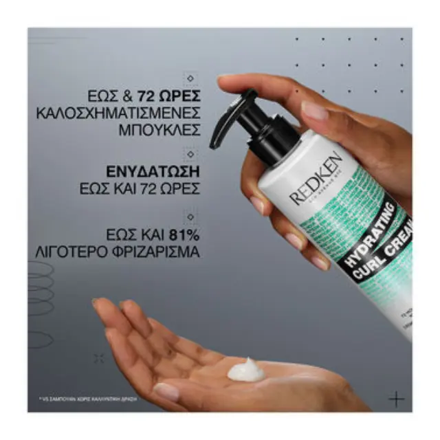 Hydrating Curl Cream για Μπούκλες 250ml 2