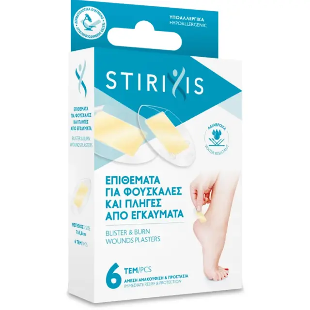 STIRIXIS Επιθέματα για Φουσκάλες & Πληγές από Εγκαύματα 6τμχ.