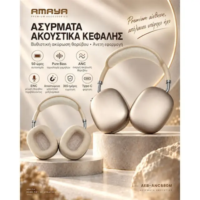 Amaya AEB-ANC680M Ασύρματα Bluetooth Over Ear Ακουστικά με 50 ώρες Λειτουργίας Μπεζ 2