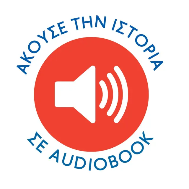 Susaeta Βιβλίο: Χάρης και Φάρις (5+ ετών) 2484 3