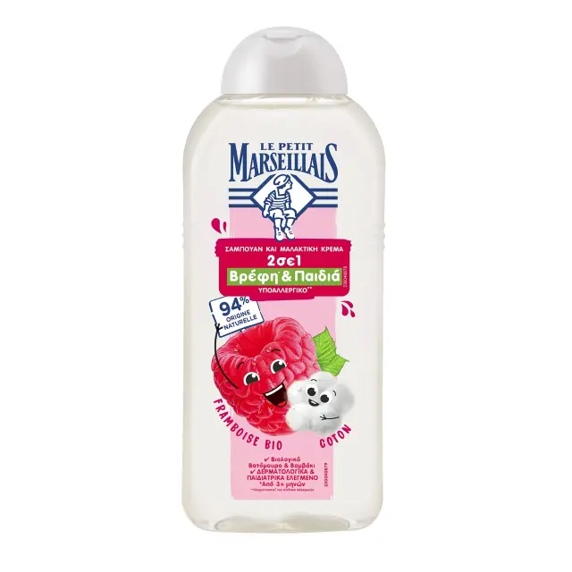 Le Petit Marseillais Σαμπουάν 2 σε 1 Kids Raspberry- Cotton 300ml (βατόμουρο-βαμβάκι)