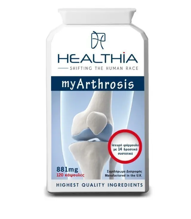 HEALTHIA My Arthrosis 881mg, Συμπλήρωμα Διατροφής για Υγιείς Αρθρώσεις, 120 caps