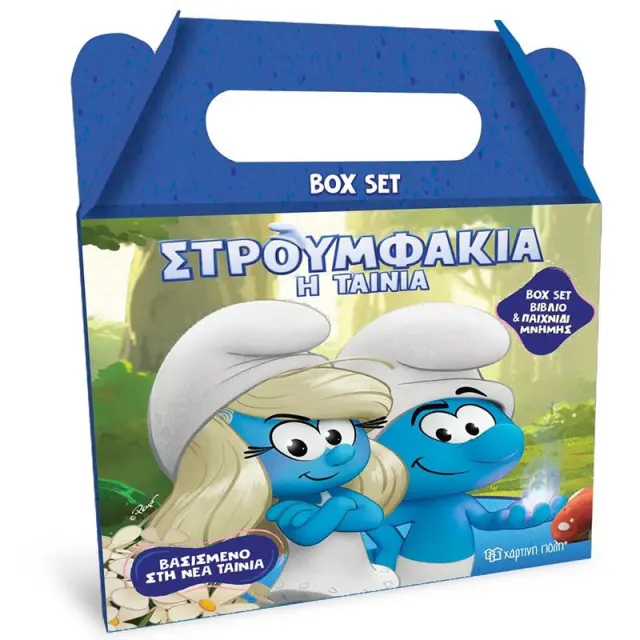 Κουτί σετ με βιβλίο & παιχνίδι μνήμης - Στρουμφάκια Η Ταινία