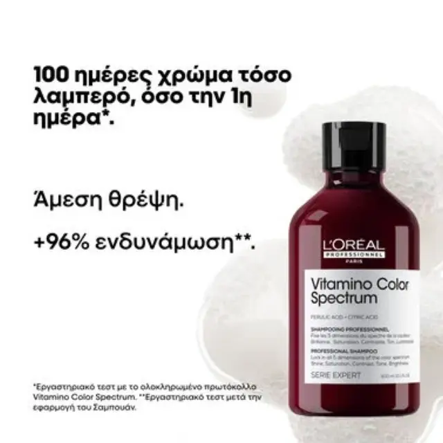 Serie Expert Vitamino Color Spectrum Σαμπουάν Για Όλους Τους Τύπους Βαμμένων Μαλλιών 2