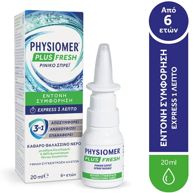PHYSIOMER Plus Fresh 3in1 Ρινικό Αποσυμφορητικό Γρήγορη Αποσυμφόρηση σε 1’ για Ηλικίες από 6+ ετών 20ml
