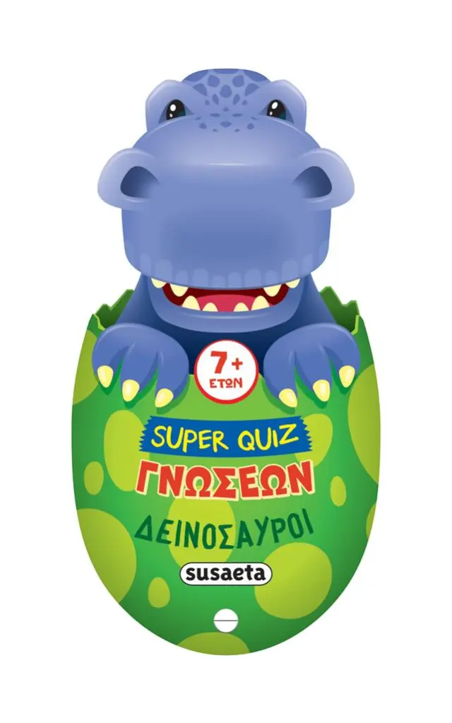 Super Quiz Γνώσεων - Δεινόσαυροι