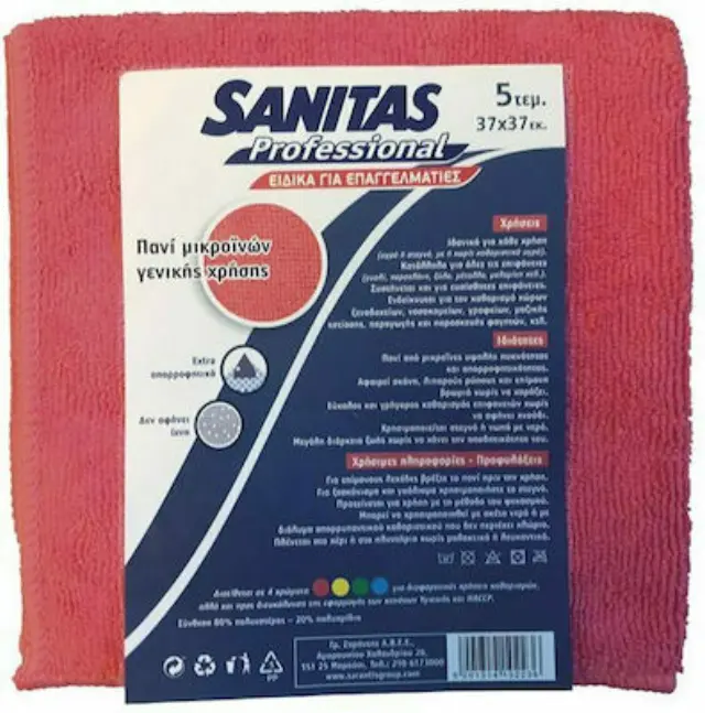 Sanitas Σπογγοπετσέτες Γενικής Χρήσης Κόκκινες 37x37εκ. 5τμχ