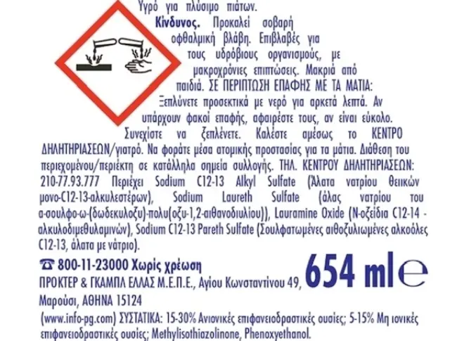 Fairy Ultra Πιάτων Χεριού Λεμόνι 2Χ900ml (Το 2ο -50% Φθηνότερα) 2