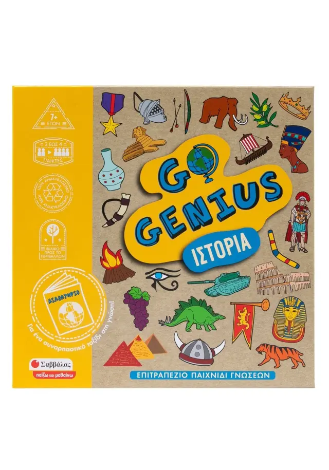 Σαββάλας Επιτραπέζιο Παιχνίδι Γνώσεων Go Genius Ιστορία 2-4 παίκτες (7+ ετών) 38108