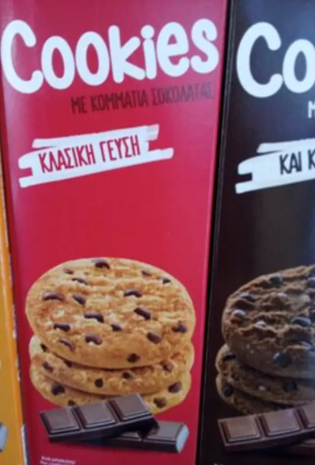 Παπαδοπούλου Μπισκότα Cookies με Κομμάτια Σοκολάτας