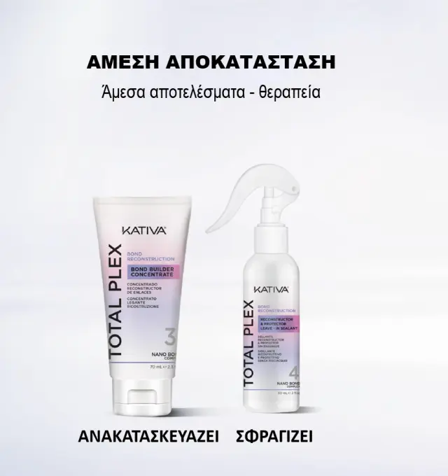Kativa Total Plex Kit Bond Builder Concentrate 70ml & Leave-in Reconstructor & Protector Sealant Spray 60ml 2