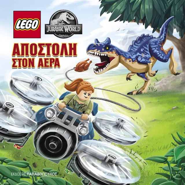 Lego Jurassic World - Αποστολή στον αέρα (Παπαδόπουλος)