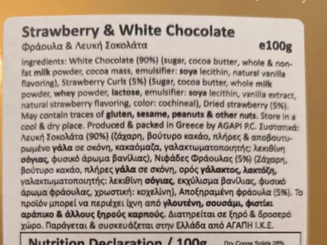 Αγάπη I.K.E. Λευκή σοκολάτα με φράουλα 100g. (0666) 2