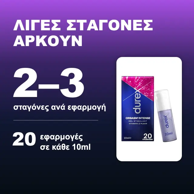 Durex Intense Pleasure Διεγερτικό Gel για Γυναίκες 10ml 3