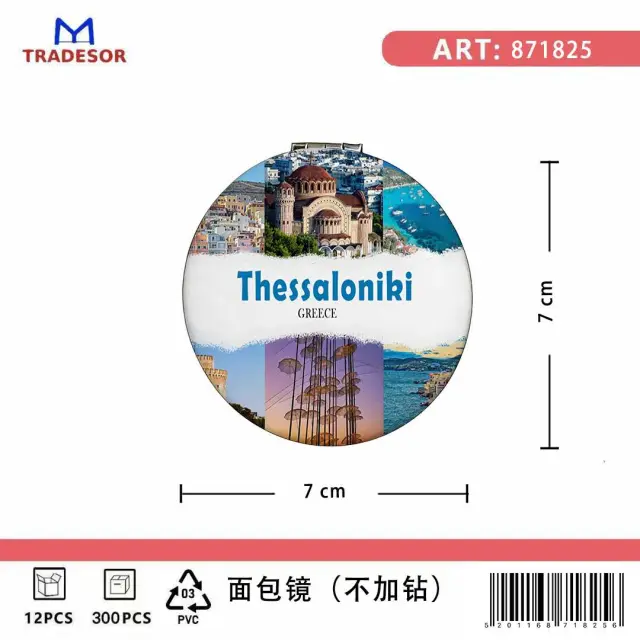 Καθρέπτης τσέπης Souvenir - Σετ 12pcs - Thessaloniki - 7*7*3cm - 871825 2