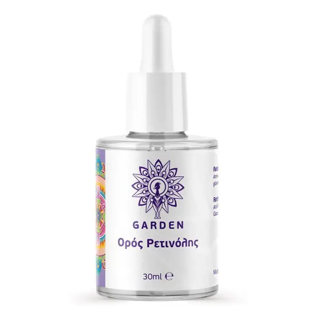 GARDEN Retinol Serum Ορός Ρετινόλης με Αντιρυτιδική Δράση 30ml