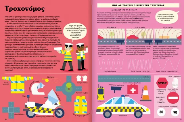 Επιστήμη στην πράξη / Κιμ Χάνκινσον - Τζένι Γιάκομπι (Μεταίχμιο) 2