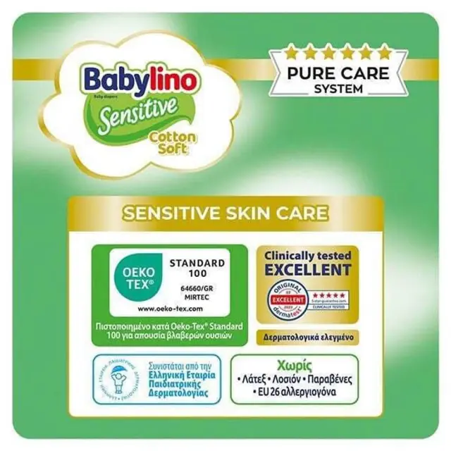 Babylino Sensitive with Chamomile Πάνες με Αυτοκόλλητο No. 2 για 3-6kg 50τμχ 3