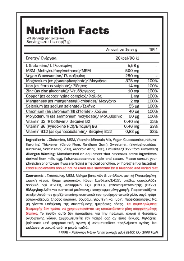 Glutamine + (400g) Γλουταμίνη - GoldTouch Nutrition (Lemon) 2