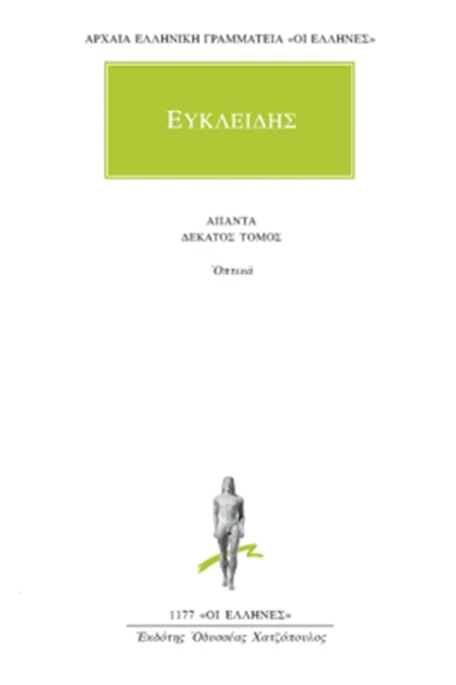 Οπτικά