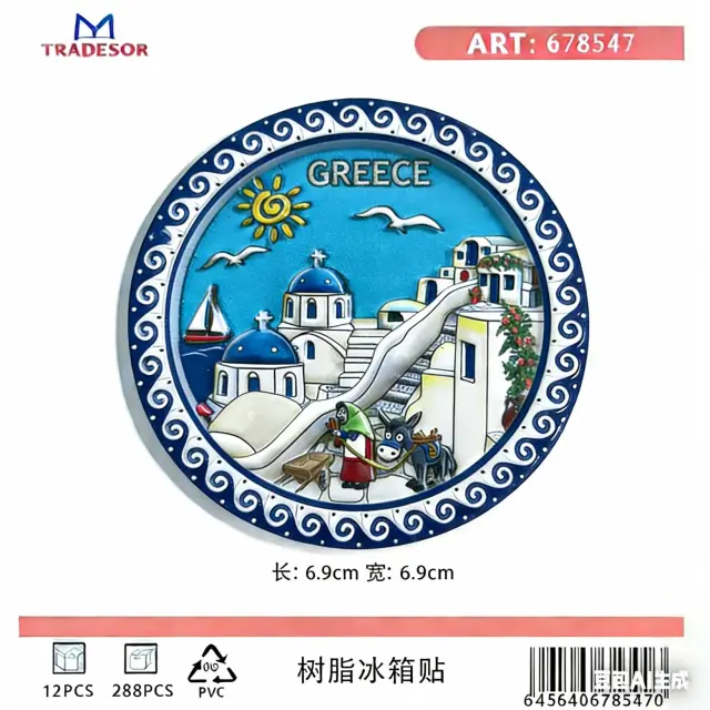 Τουριστικό μαγνητάκι Souvenir - Σετ 12pcs - Greece - 678547 2