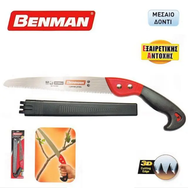 ΠΡΙΟΝΙ ΚΛΑΔΟΥ BENMAN MX1-250 ME ΘΗΚΗ 25CM 70983 3