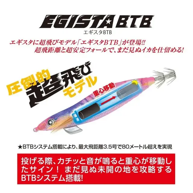 Καλαμαριέρα Tsuriken Egista BTB Shallow – Slow Sinking Long Cast Egi με BTB Magnetic System 3.5 RK Purple Firefly 2