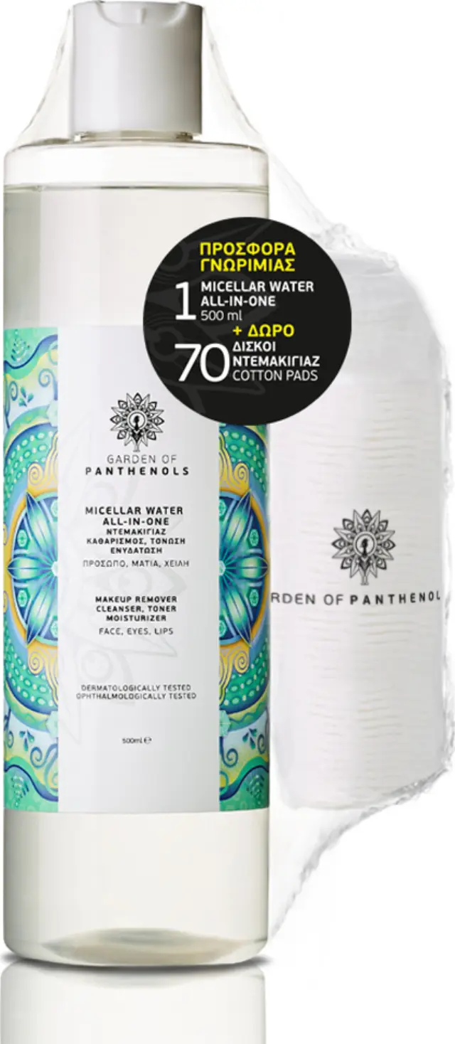 Garden of Panthenols Micellar Water All in One Νερό Ντεμακιγιάζ Προσώπου 500ml & Cotton Pads 70 τμχ