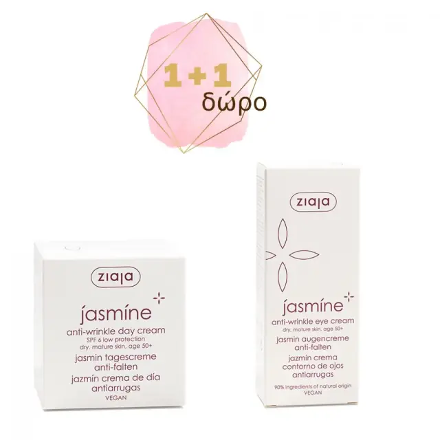 Jasmin day cream 50 ml+ Jasmin eye cream 15ml δώρο
