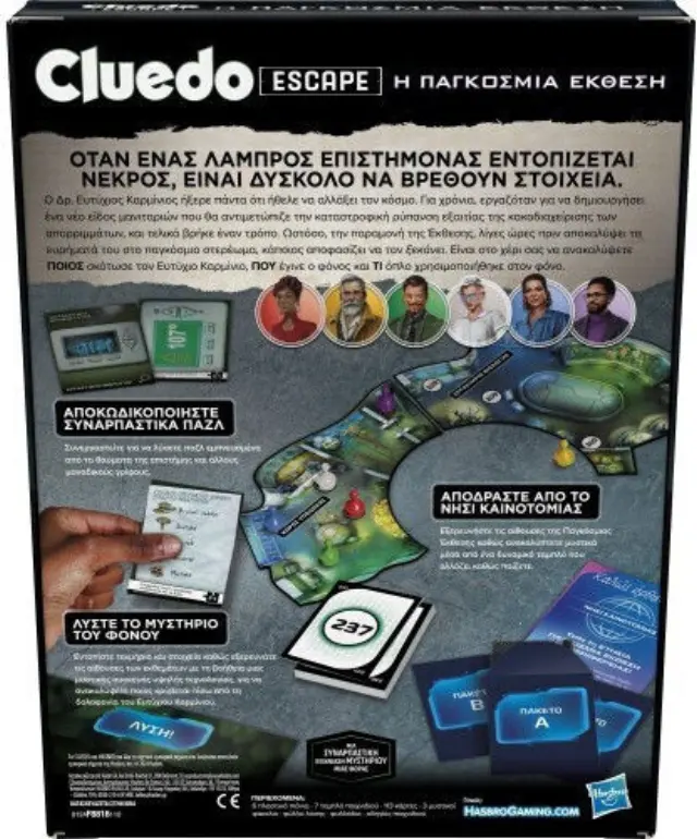 Hasbro Cluedo: Escape - The World Fair (Ελληνική έκδοση) (F8818) 2
